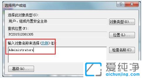 Win10纯净版系统提示需要提供管理员权限才能删除文件