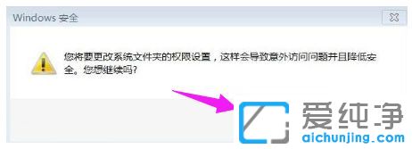 Win10纯净版系统提示需要提供管理员权限才能删除文件