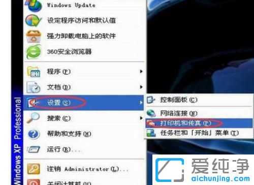 XP系统如何取消正在打印的任务