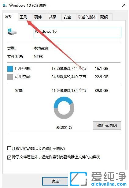 win10系统怎么优化磁盘