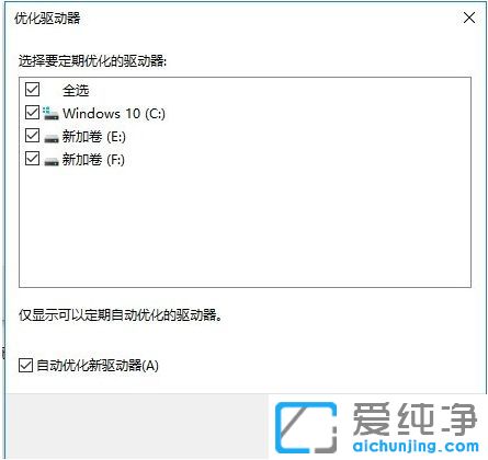 win10系统怎么优化磁盘