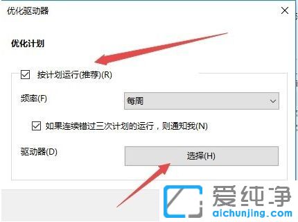 win10系统怎么优化磁盘
