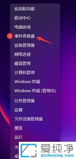 windows11系统日志怎么查看