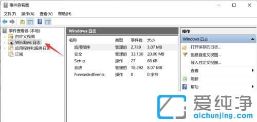 windows11系统日志怎么查看