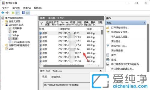 windows11系统日志怎么查看