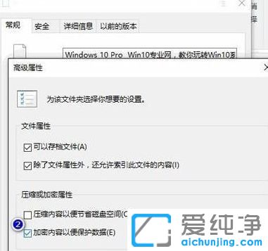 Win10纯净版系统怎么取消文件夹图标上的小黄锁
