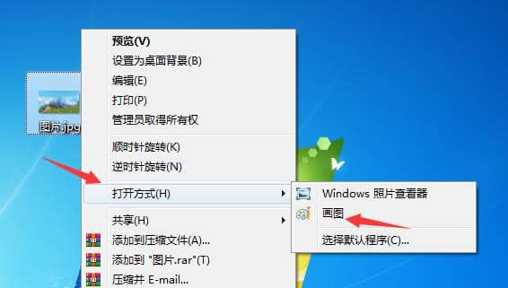 Win7电脑怎么改照片分辨率