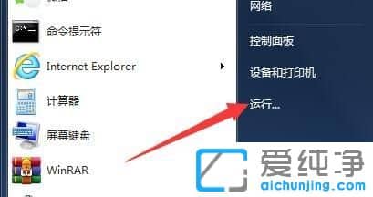 Win7纯净版64位系统怎么设置自动关机