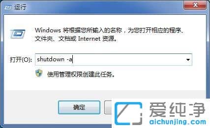 Win7纯净版64位系统怎么设置自动关机