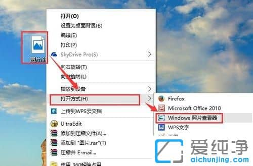 Win10系统下tif格式文件怎么打开