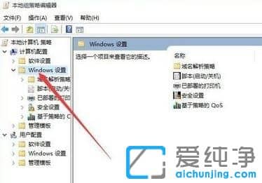 Win10纯净版64位无法使用内置管理员账户打开应用