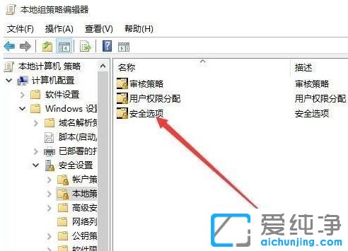 Win10纯净版64位无法使用内置管理员账户打开应用