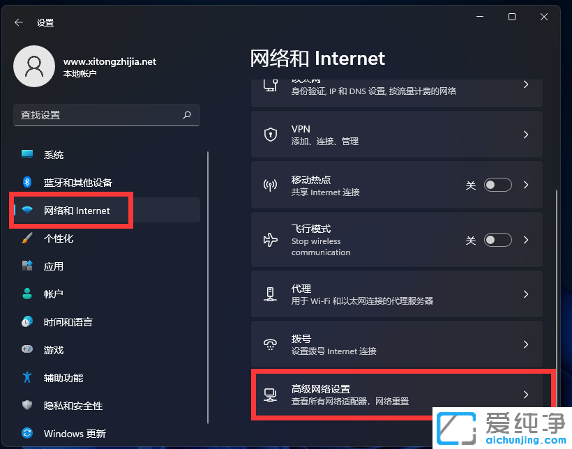 win11系统如何修改ip地址