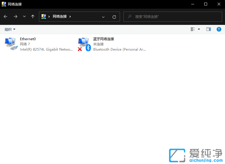 win11系统如何修改ip地址
