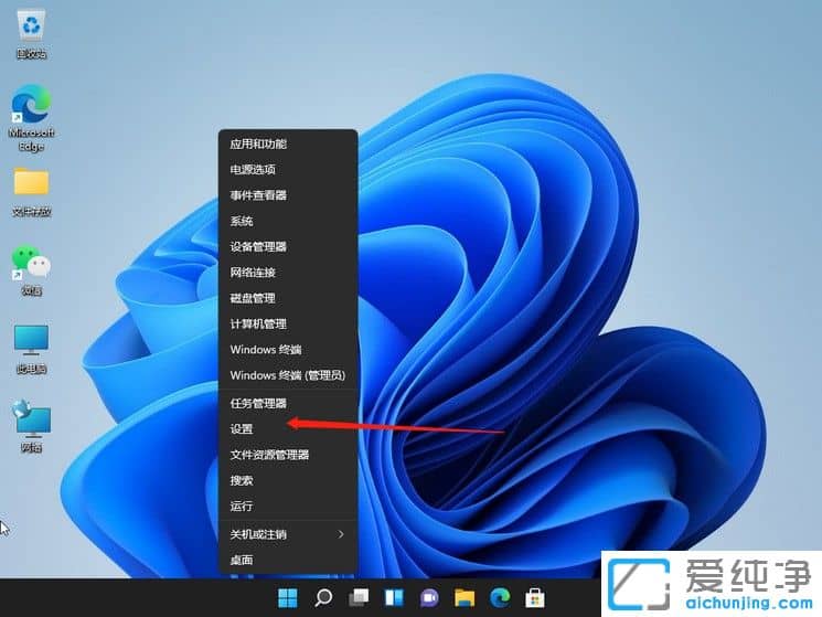 win11系统如何修改ip地址