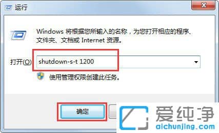 Win7电脑怎样定时开关机