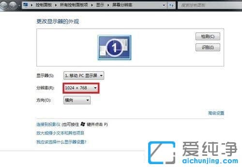 Win7纯净版64位系统下ATI显卡玩游戏不能全屏解决方法
