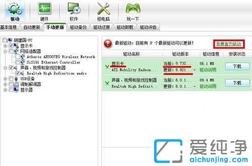 Win7纯净版64位系统下ATI显卡玩游戏不能全屏解决方法