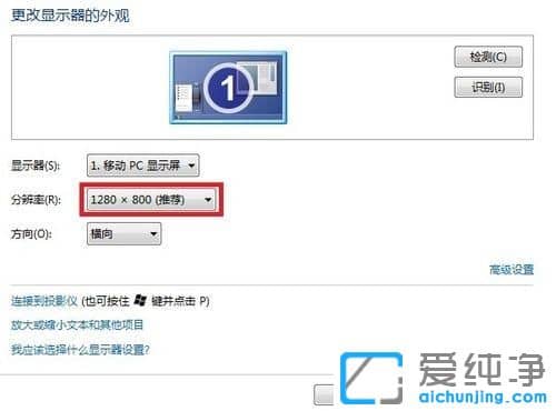Win7纯净版64位系统下ATI显卡玩游戏不能全屏解决方法