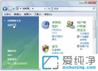 Win7纯净版怎样备份字体