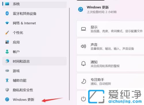 win11系统更新特别慢怎么办？