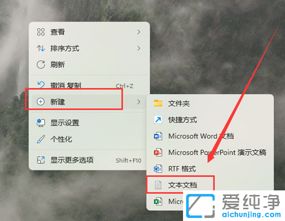 Win11电脑右键没有文本文档怎么办？