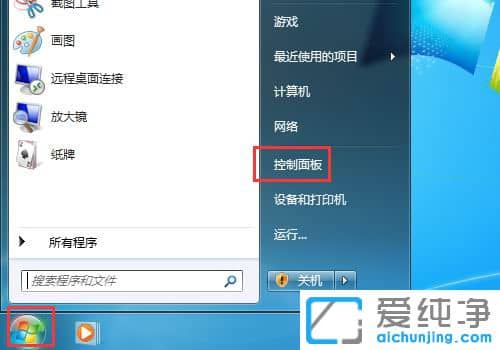 如何禁止win7自动更新