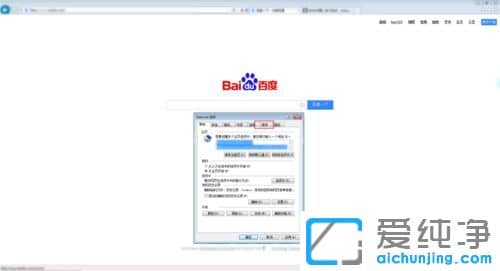 Win10纯净版系统怎么把ie设置为默认浏览器