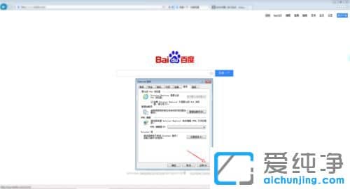 Win10纯净版系统怎么把ie设置为默认浏览器