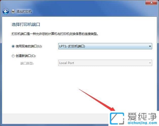 Win7纯净版系统怎么连接打印机