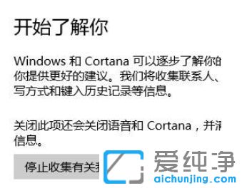 Win10纯净版64位系统怎么彻底关闭小娜