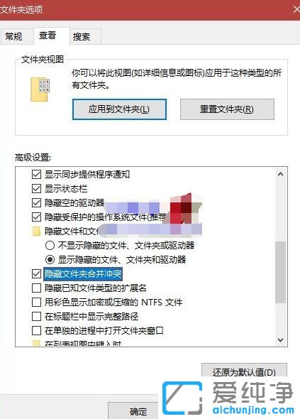 Win10系统复制同名文件直接覆盖没有提示怎么办