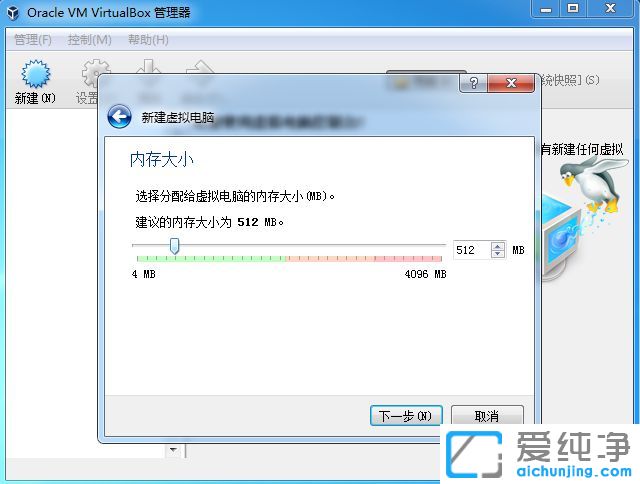 Virtualbox怎么安装Win7纯净版系统