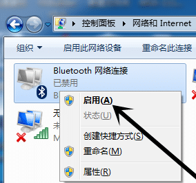 Win7纯净版64位系统如何连接蓝牙耳机