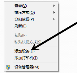 Win7纯净版64位系统如何连接蓝牙耳机