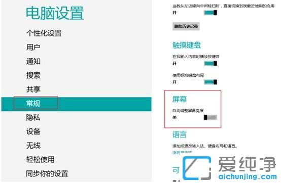 Win11电脑屏幕老是自动变暗？
