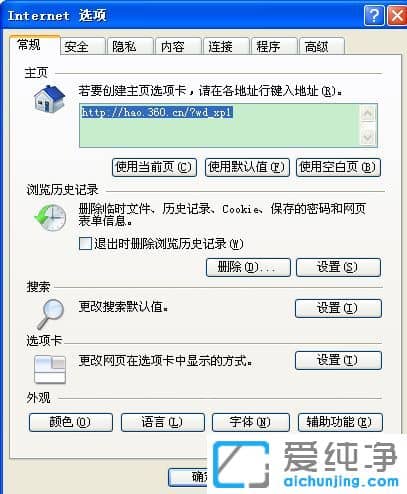 Win7纯净版64位系统怎么设置网页字体