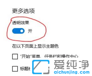 win11怎么开启动画效果？