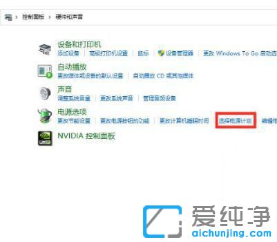 win11怎么设置电池高性能模式？