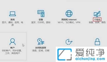Win10纯净版系统下怎么设置不自动切换桌面壁纸