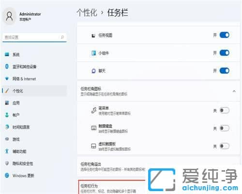win11怎么把任务栏调到右边？