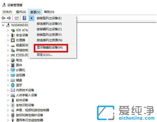 Win10系统设备管理器怎么显示隐藏设备