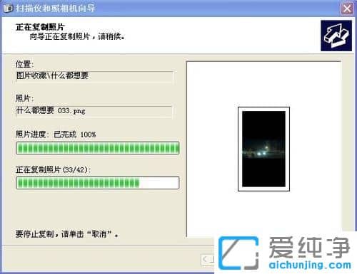 XP系统怎么连接苹果手机