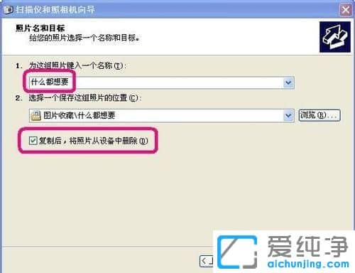 XP系统怎么连接苹果手机
