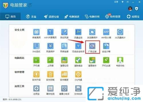 xp电脑开机怎么去除自动弹出的网页广告