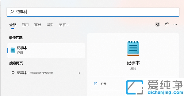 win11系统修改hosts文件后无法保存怎么办？