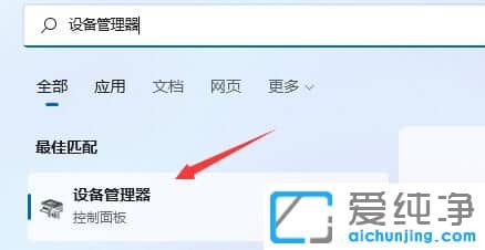 win11搜索不到蓝牙耳机怎么办？