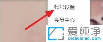 Win7纯净版系统怎么关闭新浪微博自动播放视频