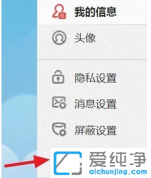 Win7纯净版系统怎么关闭新浪微博自动播放视频
