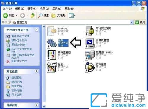 xp系统怎么启用打印服务